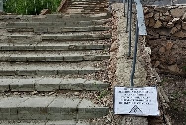 Устранить аварийную ситуацию
